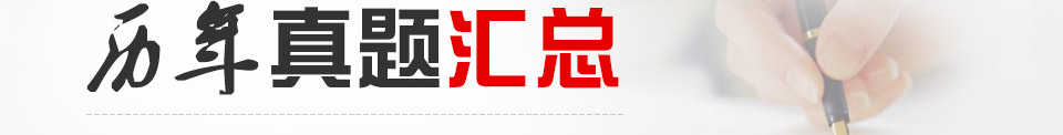 北京公务员考试题库大全