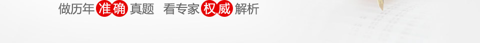 北京公务员考试题库大全