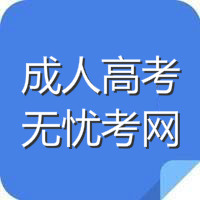 2017成人高考高起点俄语答案