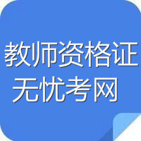 教师工资