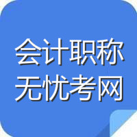 2017年广东初级会计职称报名时间