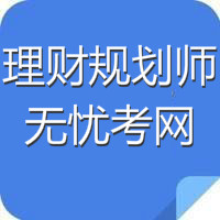 2021理财规划师一级报名时间