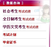 2012年7月湖南自考成绩查询入口