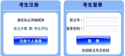 2013广东中山大开云kaiyun(中国)AAA测试成绩查询方式