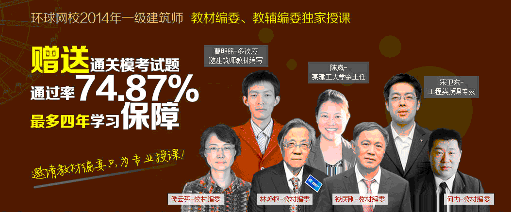 2014湖北一级注册建筑师考试科目