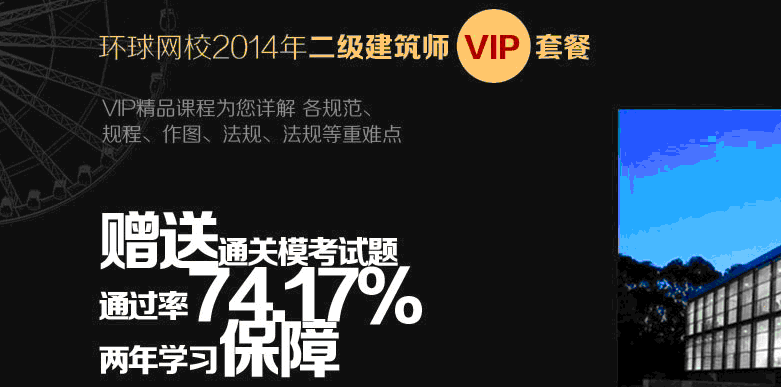 2014湖北二级注册建筑师考试科目