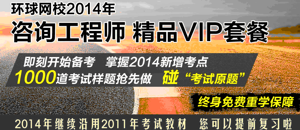 2014湖北咨询工程师考试科目安排