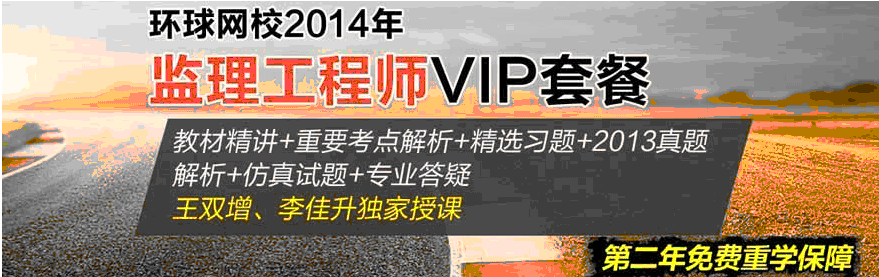2014浙江监理工程师考试科目安排