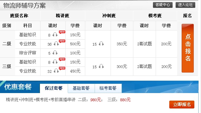 2014年5月甘肃物流师考试成绩查询时间预测