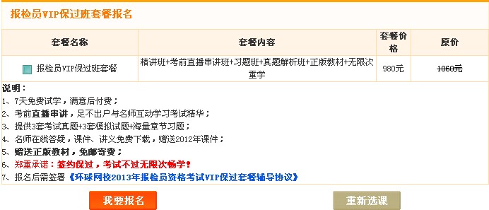 2014年四川报检员考试报名网站：www.bjy.net.cn