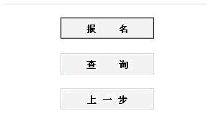 湖南2014年造价员考试报名系统 已开通