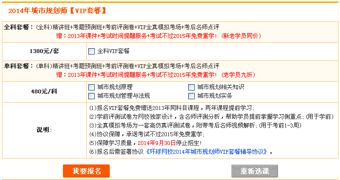 2014年西藏城市规划师考试科目及考试时间