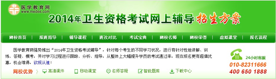 2014年上海卫生职称考试时间为5月17、18、24、25日