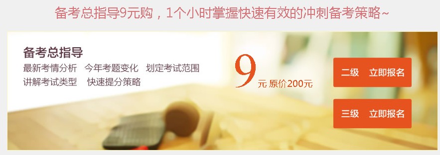 2014福建心理咨询师三级报名时间
