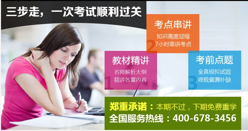 黑龙江2014公共营养师考试时间