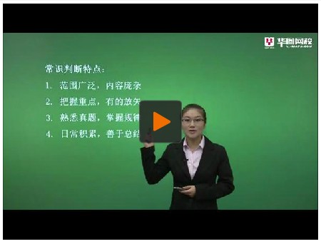 2014年新疆兵团公务员考试《60天高分特训营方案》试听课程