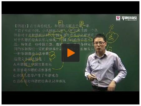 2014年新疆兵团公务员考试《100天高分状元方案》试听课程！！