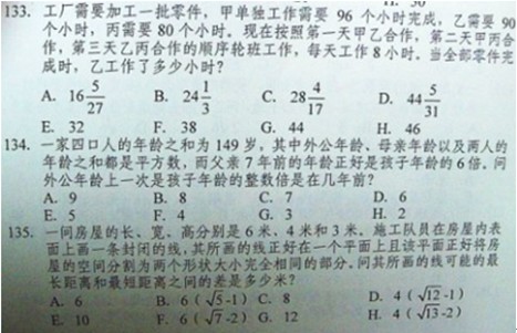 2014年陕西公务员考试行政职业能力测验真题（部分）