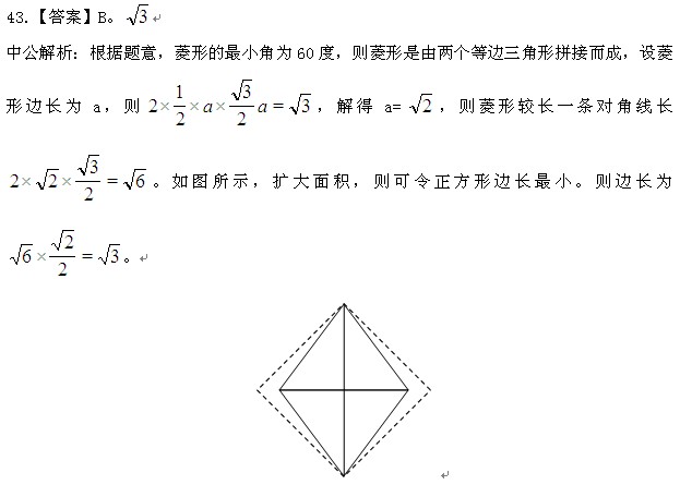 公务员考试网：2014辽宁公务员行测考试真题答案解析