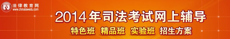 2014年西藏司法考试费用