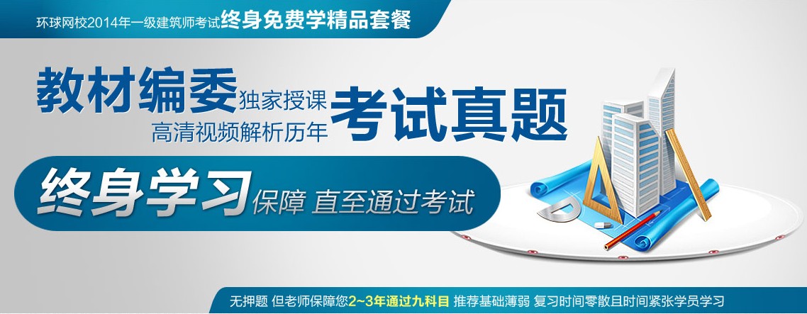 河北2014年注册建筑师准考证打印入口 【已开通】