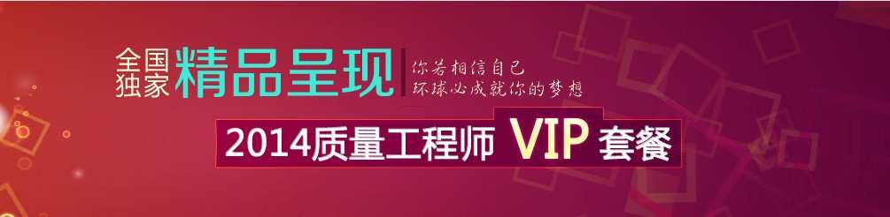2014年甘肃质量工程师准考证打印网址：www.rst.gansu.gov.cn