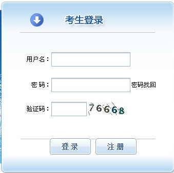 2014湖南物业管理师报名入口已开通