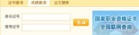 2014上半年河北理财规划师二级考试成绩查询系统已开通