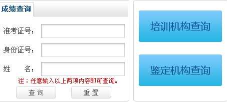 2014上半年重庆理财规划师一级成绩查询系统已开通