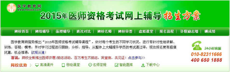 2014新疆公卫助理医师成绩查询网站：国家医开云kaiyun(中国)考试网