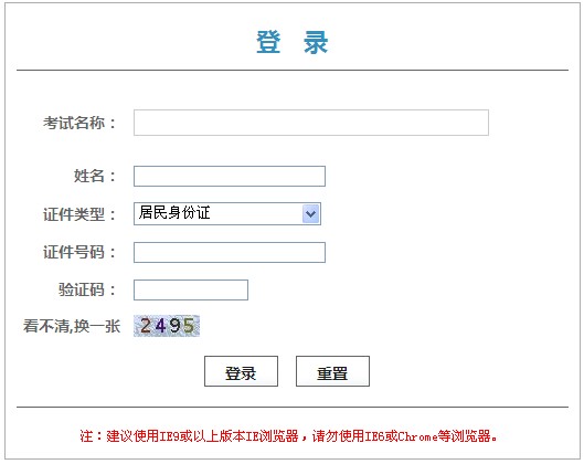 2015年北京公务员考试成绩排名（已公布）