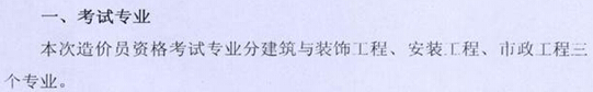 2015广东河源造价员考试科目安排