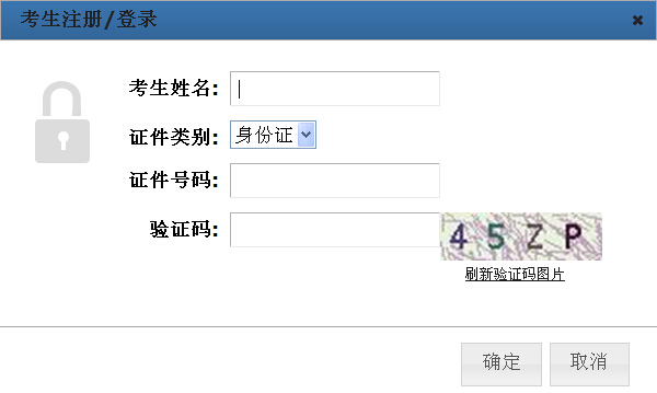 湖北公务员考试网：2015年湖北公务员考试成绩查询入口