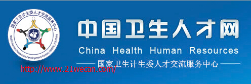 2015卫生初级职称考试成绩查询时间