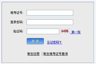 2015年10月天津自考报名入口已开通 点击进入
