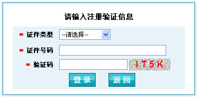 2015年宁夏造价员考试报名入口 已开通