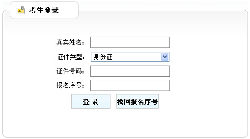山西公务员考试网：2015年山西公务员成绩查询入口