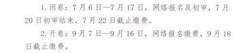 2015年云南造价员考试报名时间