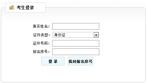 2015年湖南造价员准考证打印时间：6月15日-6月21日