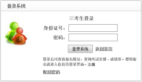 2015年广东省直造价员考试准考证打印入口 已开通