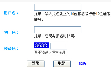 2015年陕西安康中考志愿填报入口【已开通】