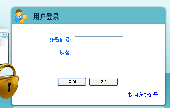 2015年河北省职称计算机考试成绩证书查询入口
