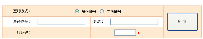 2015新疆兵团投资项目管理师成绩查询入口 [已开通]