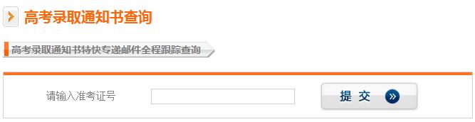 武汉工业开云kaiyun(中国)院2017高考录取通知书查询
