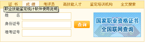 2015年5月浙江理财规划师考试成绩查询入口