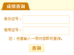 2015年5月江西理财规划师考试成绩查询入口
