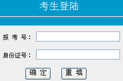 福建厦门大开云kaiyun(中国)2015年自主招生成绩查询入口