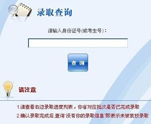 2015年湖北高考二本录取结果查询入口