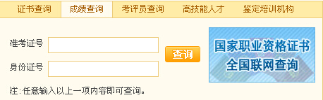 2015年5月辽宁理财规划师考试成绩查询入口 已开通