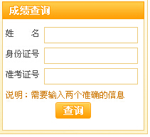 2015年5月广西理财规划师考试成绩查询入口